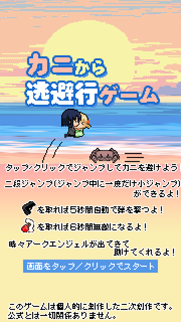 スタート画面背景